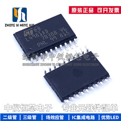 全新原装 L4981AD013TR L4981AD SOP20 电源管理芯片