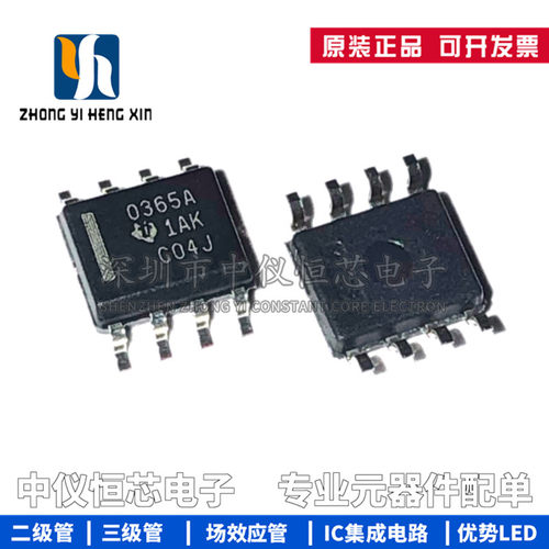 全新原装 OPA365AIDR OPA365AID 丝印O365A SOP-8 运算放大器芯片