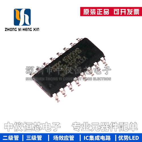 全新原装 STC15W201S-35I-SOP16 单片机芯片IC 贴片 SOP16
