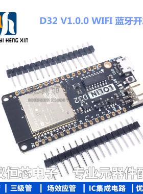 LOLIN D32 V1.0.0 WIFI 蓝牙开发板 esp32 ESP-WROOM-32 4MB 原装