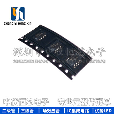 全新原装进口 RX8010SJ SOP-8 丝印R8010 时钟实时芯片IC