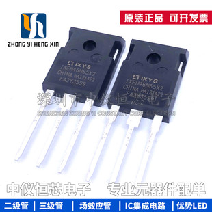 全新原装 IXFH46N65X2 46A650V TO-247 开关电源高压MOS场效应管