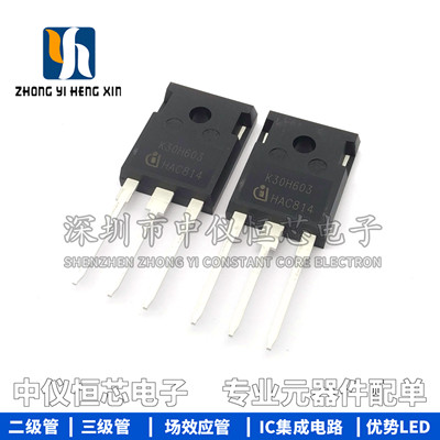 进口原装 K30H603 IKW30N60H3  30A 600V 逆变电焊机IGBT大功率管