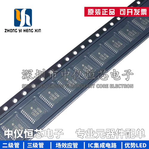 全新原装进口TXB0108PWR 贴片TSSOP20 丝印YE08 逻辑芯片变换器