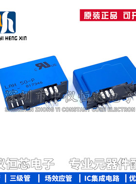 全新进口原装 LAH25-NP LAH100-P LAH50-P 传感器互感器