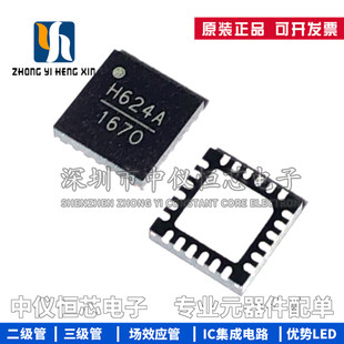 全新原装 HMC624ALP4ETR 丝印H624A QFN24 数字射频衰减器芯片IC