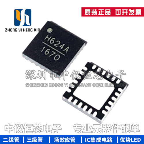 全新原装 HMC624ALP4ETR 丝印H624A QFN24 数字射频衰减器芯片IC