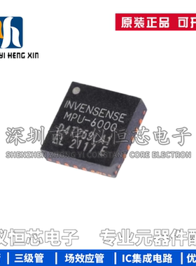 全新原装 MPU-6000 MPU6000 QFN-24 3轴加速度3轴陀螺仪 6轴姿态