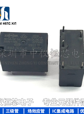 5脚 892-1CC-C 12VDC 24VDC 5A 一组常开 SONGCHUAN松川继电器