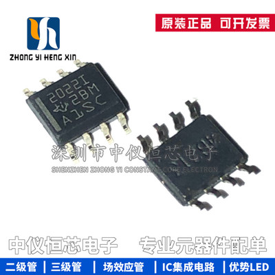 全新原装 TLE2022IDR 丝印2022I 20221 SOP-8 运算放大器芯片IC