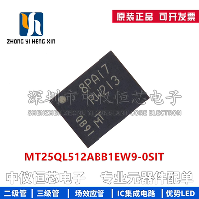 全新原装 MT25QL512ABB1EW9-0SIT 丝印RW213 WPDFN8 FLASH存储器