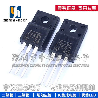 全新原装 2SA1668-Y 2SC4382-Y A1668 C4382 三肯推动功放对管