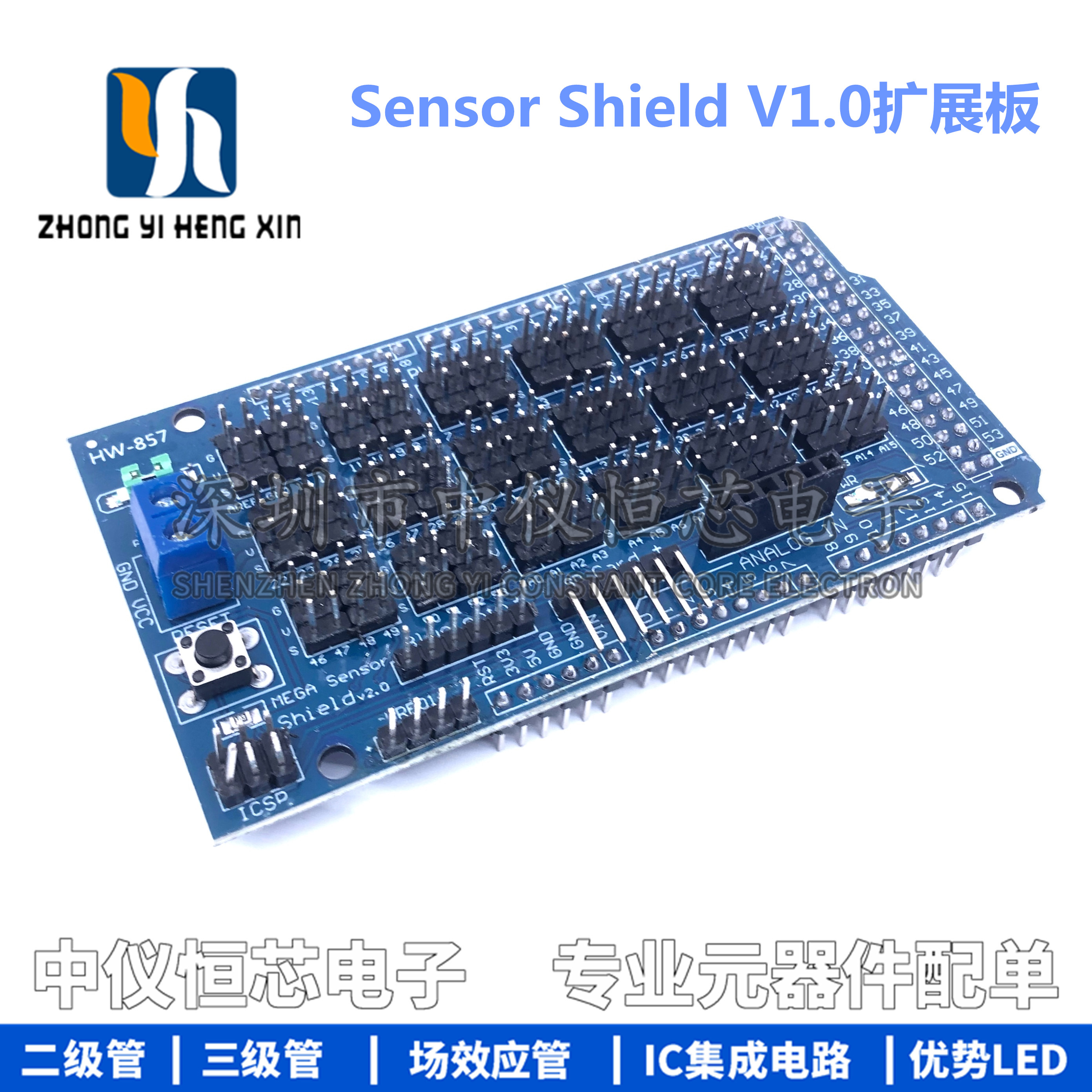 MEGA Sensor Shield V1.0专用传感器扩展板 电子积木FOR MEGA2560