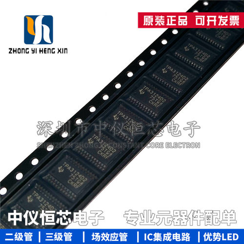 全新原装 TPA3124D2PWPR TPA3124D2 TSSOP24 音頻放功率放大器IC