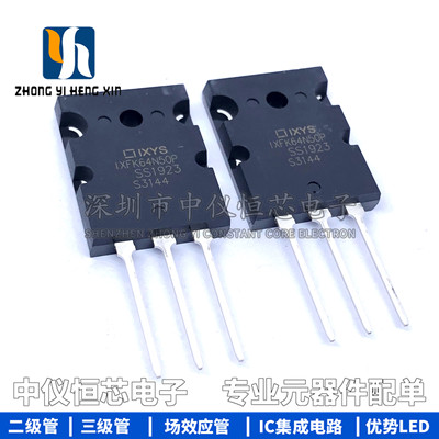 大功率管三极管场效应管