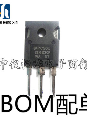 全新 IRG4PC50U IGBT管G4PC50U 600V 55A TO247 三极管