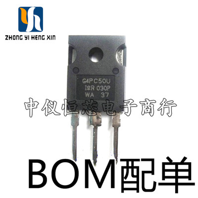 全新 IRG4PC50U IGBT管G4PC50U 600V 55A TO247 三极管