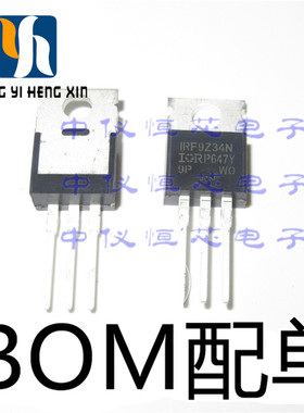 全新原装IRF9Z34NPBF 场效应P沟 55V19A TO-220 IRF9Z34N三极管