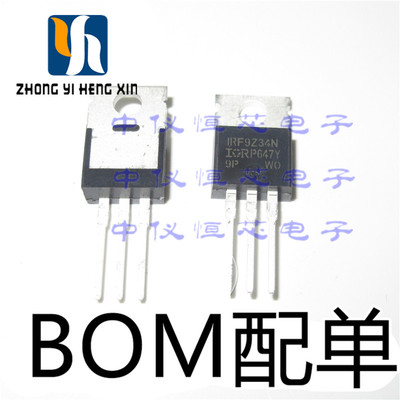 全新原装IRF9Z34NPBF 场效应P沟 55V19A TO-220 IRF9Z34N三极管
