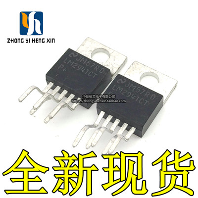 全新原装 LM2941CT LM2941 直插TO220-5 高精度LDO稳压器IC芯片