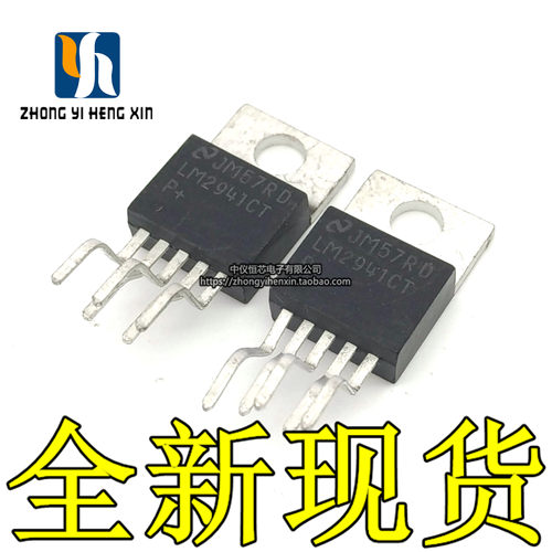 全新原装 LM2941CT LM2941 直插TO220-5 高精度LDO稳压器IC芯片