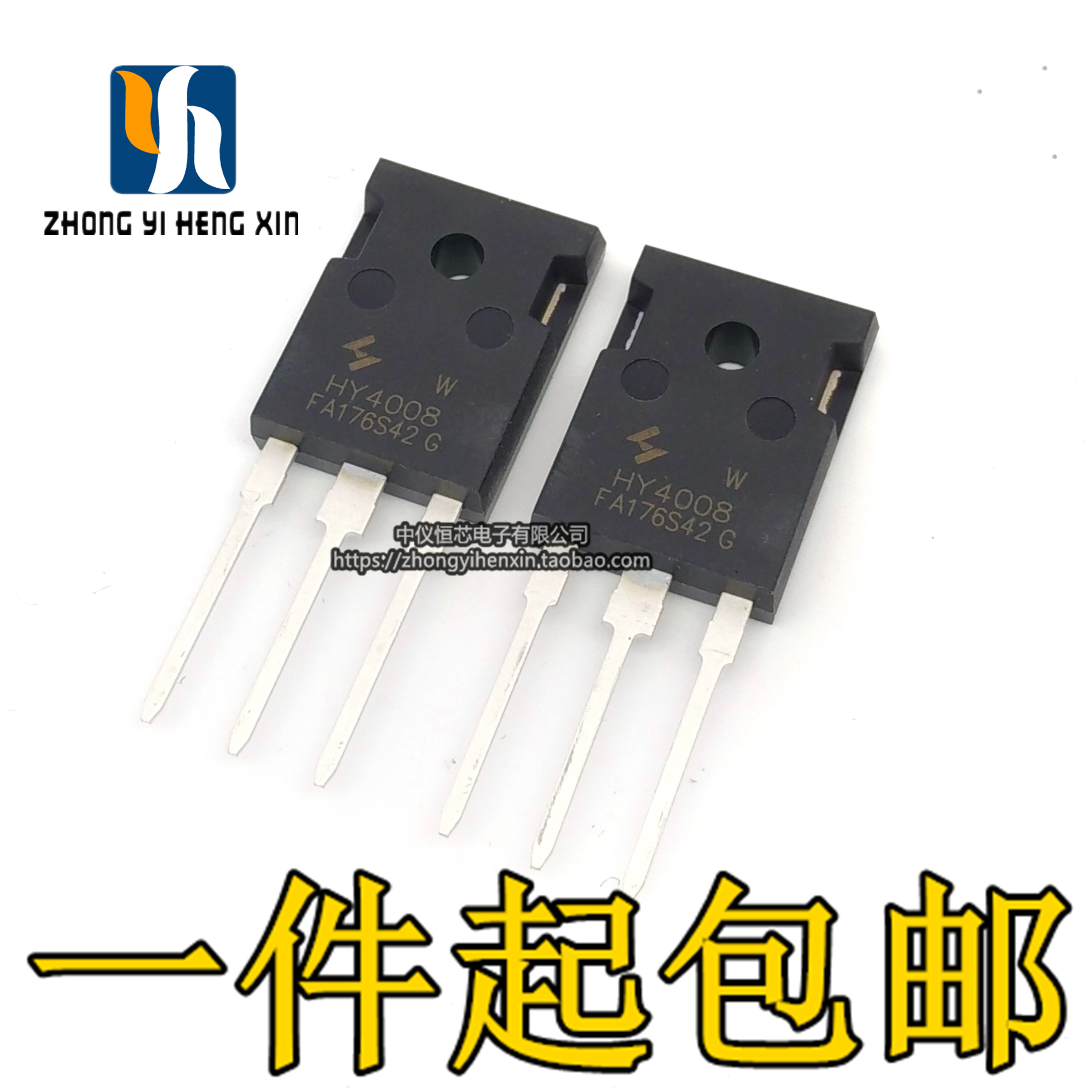 全新 HY4008W  HY4008 80V 200A TO-247 代替IRFP2907 场效应管