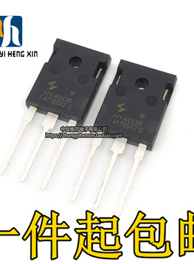 全新 HY4008W  HY4008 80V 200A TO-247 代替IRFP2907 场效应管