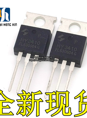 全新原装进口 HY3410P HY3410 100V140A MOS场效应管 TO-220
