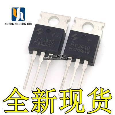 全新原装进口 HY3410P HY3410 100V140A MOS场效应管 TO-220