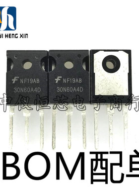 全新 G30N60A4D HGTG30N60A4D 场效应管 75A 600V 463W IGBT管