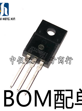 全新 JCS12N65FT TO-220F 12N65FT 直插三极管 12N65 场效应管