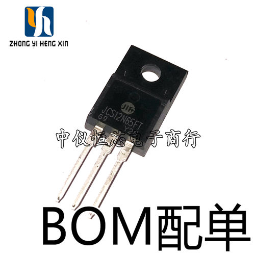 全新 JCS12N65FT TO-220F 12N65FT 直插三极管 12N65 场效应管