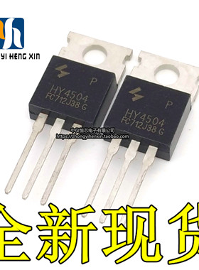 全新 HY4504P HY4504 TO-220 40V250A可代替FDP8441 FDP8440