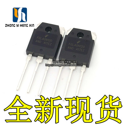全新40a1200v大功率三极管