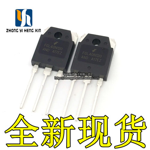 全新40a1200v大功率三极管