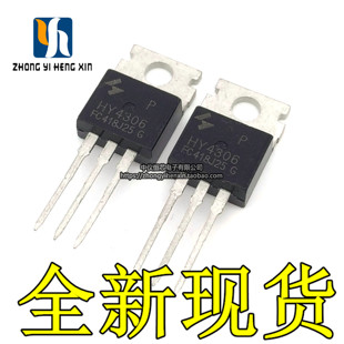 全新HY4306P TO-220 60V230A N沟道MOS场效应管逆变器电源电动车