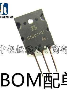 三极管 GT50J101 TO3P 大功率IGBT管 50A600V MOS场效应管 现货