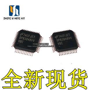 全新原装进口DP83848CVVX LQFP48  以太网PHY控制器 接口IC芯片