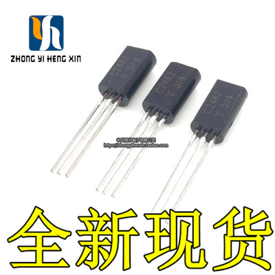 2SC2482 C2482 三极管视频放大/NPN 0.1A/300V TO-92L (20只）