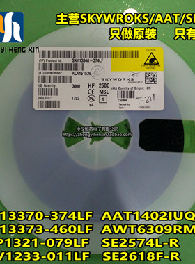 全新原装进口SKY13348-374LF SKY13348 SKYWORK系列射频开关IC