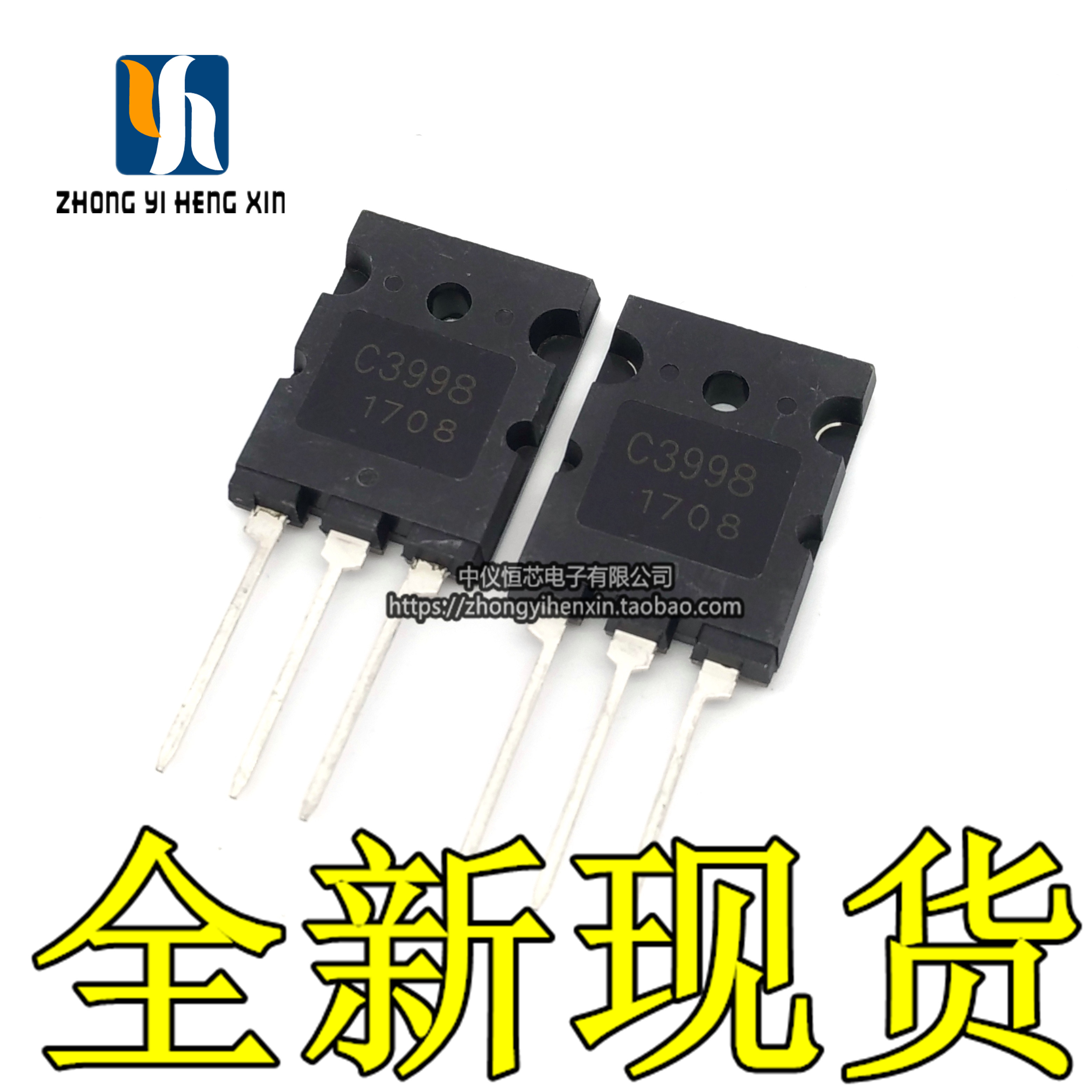 全新原装2SC3998超声波专用 C3998 大功率三极管25A/1500V 现货