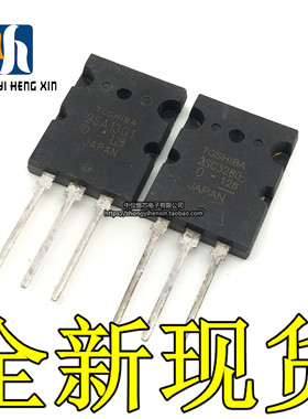 全新2SA1301 2SC3280 A1301 C3280 音频功放对管三极管