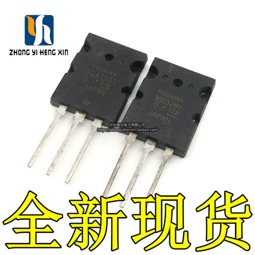 全新2SA1301 2SC3280 A1301 C3280 音频功放对管三极管