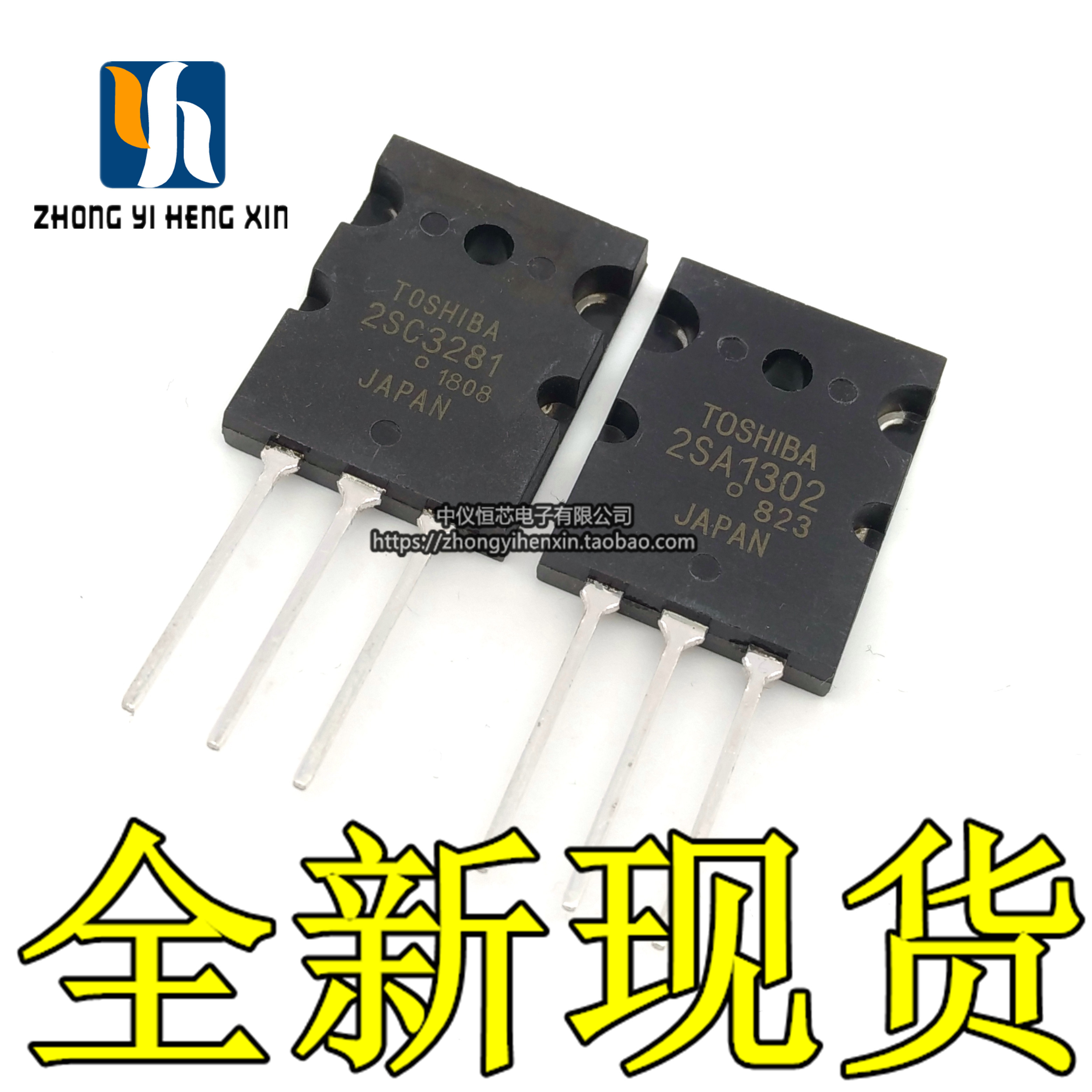 全新2SA1302 2SC3281 A1302 C3281 TOP3P 直插音频功率配对管