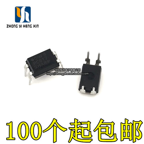 全新原装PC817C PC817B FL817 DIP-4 线性光耦 光隔离器 正品