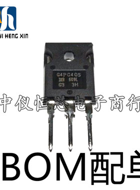 全新原装IRG4PC40S 直插TO-3P G4PC40S IGBT管 60A600V 场效应管