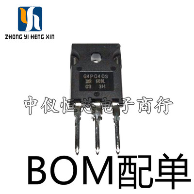 全新原装IRG4PC40S 直插TO-3P G4PC40S IGBT管 60A600V 场效应管