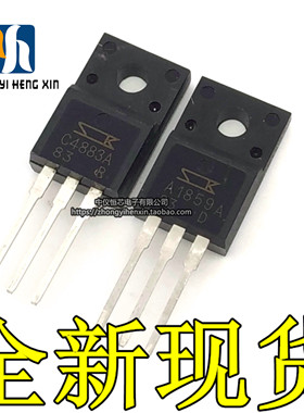 2SA1859A 2SC4883A 全新A1859A C4883A音频功放配 对管价