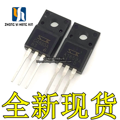 2SA1859A 2SC4883A 全新A1859A C4883A音频功放配 对管价