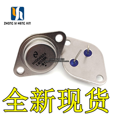 全新LM338K LM338 金封 大功率三极管 3A可调功率电压调节器正品